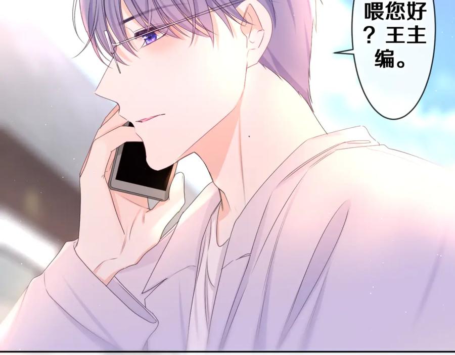 嗨，树洞同学 - 第82话 我愿意！ - 第5张图