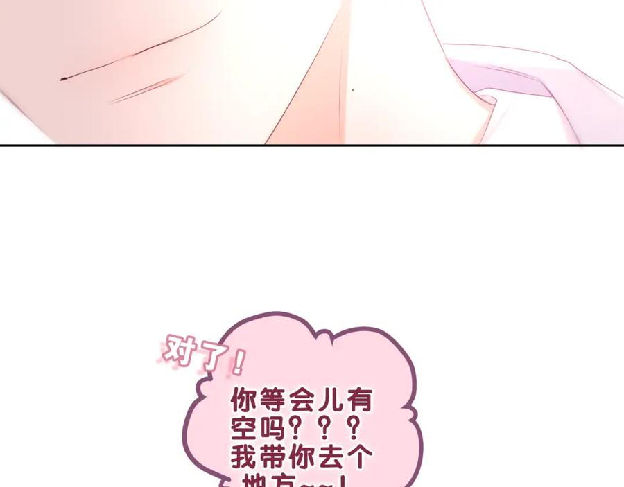 嗨，树洞同学 - 第82话 我愿意！ - 第39张图