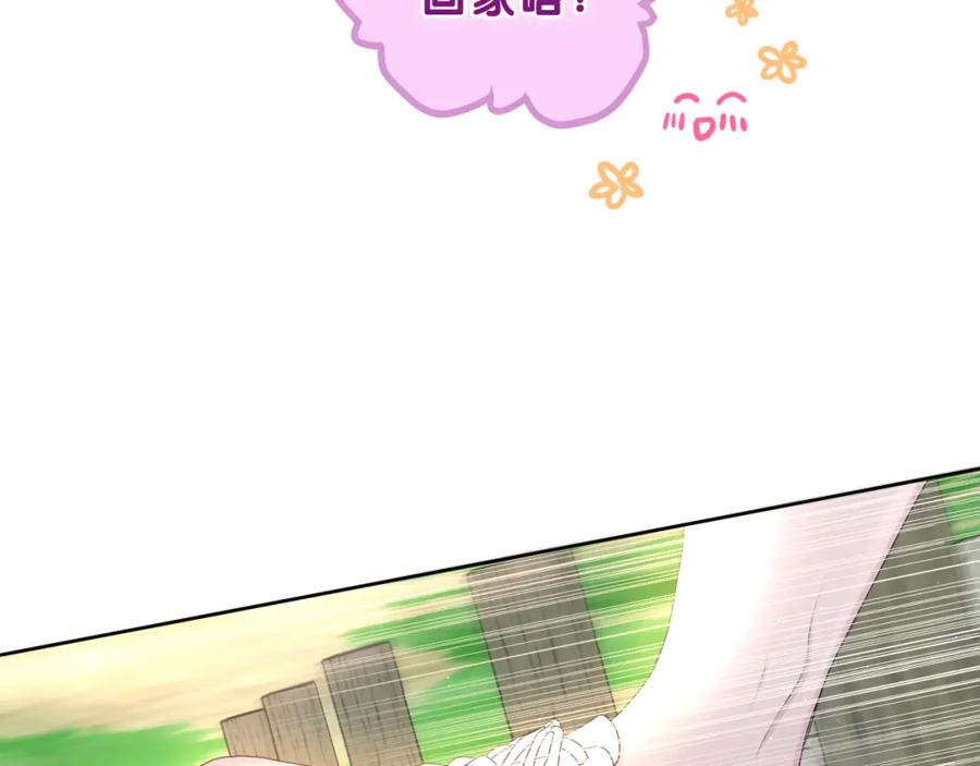 嗨，树洞同学 - 第82话 我愿意！ - 第87张图