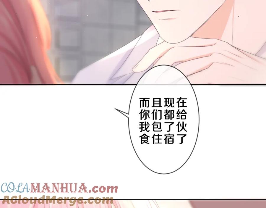 嗨，树洞同学 - 第82话 我愿意！ - 第31张图