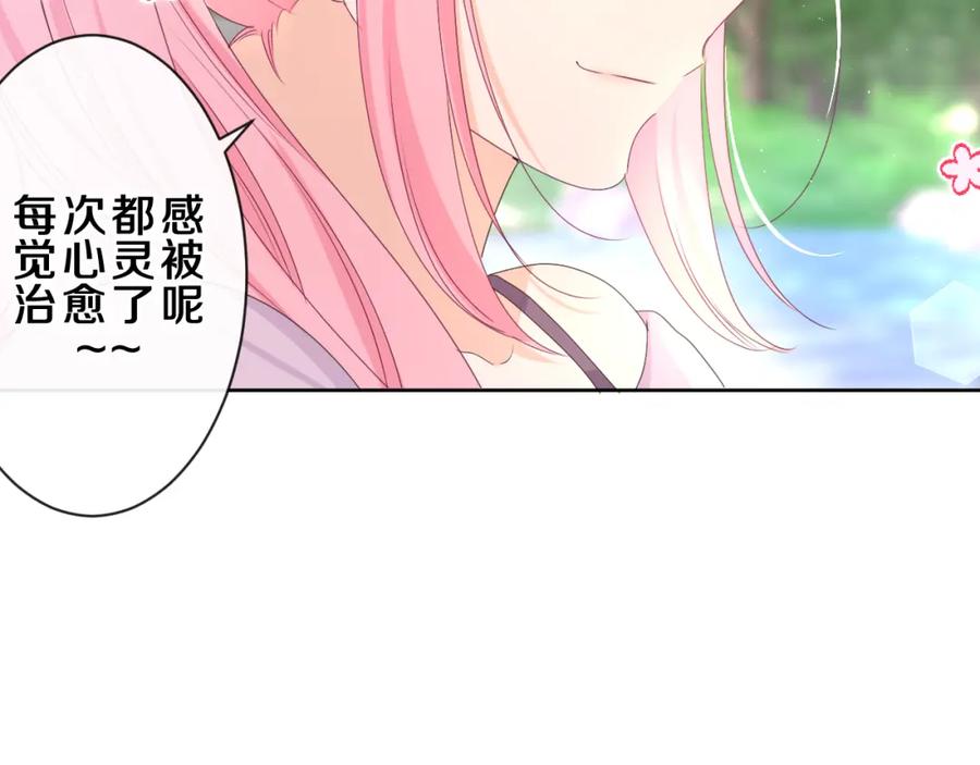 嗨，树洞同学 - 第82话 我愿意！ - 第53张图