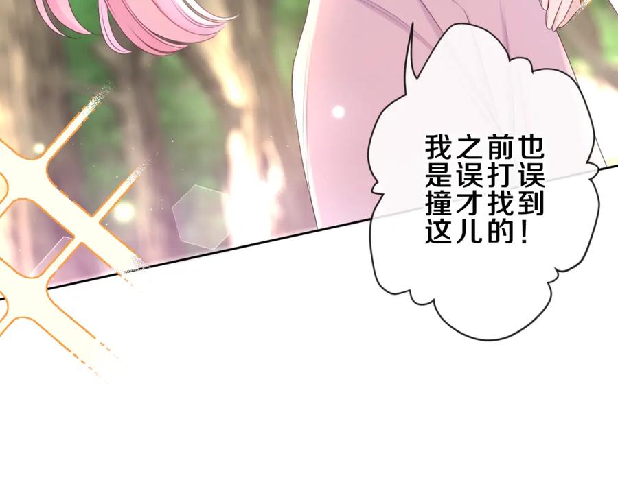 嗨，树洞同学 - 第82话 我愿意！ - 第48张图