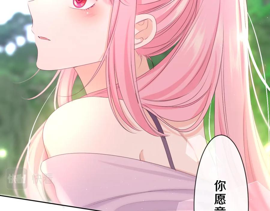 嗨，树洞同学 - 第82话 我愿意！ - 第81张图