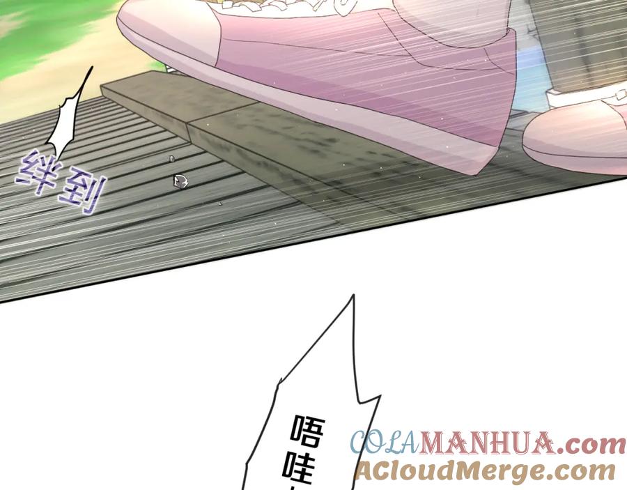 嗨，树洞同学 - 第82话 我愿意！ - 第88张图