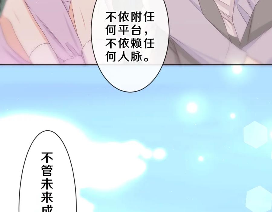 嗨，树洞同学 - 第82话 我愿意！ - 第77张图