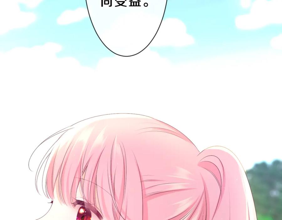 嗨，树洞同学 - 第82话 我愿意！ - 第80张图