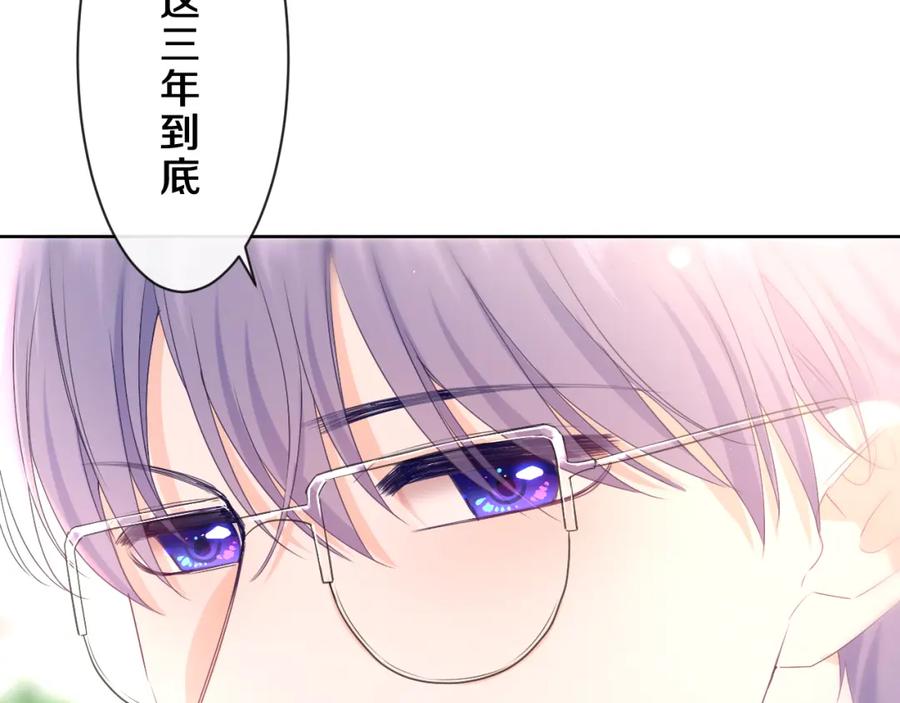 嗨，树洞同学 - 第82话 我愿意！ - 第56张图