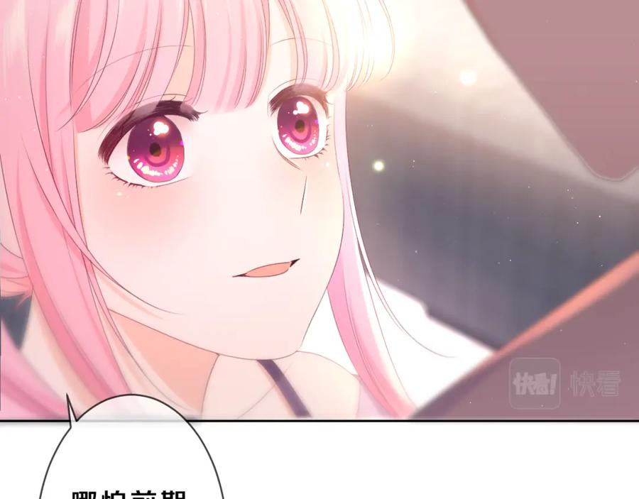 嗨，树洞同学 - 第82话 我愿意！ - 第32张图