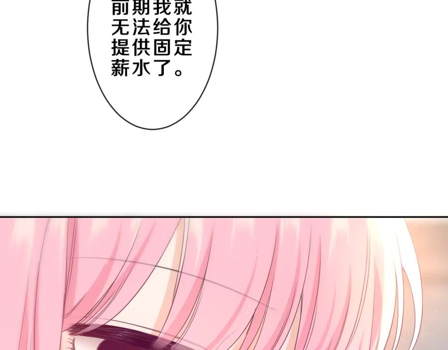 嗨，树洞同学 - 第82话 我愿意！ - 第24张图