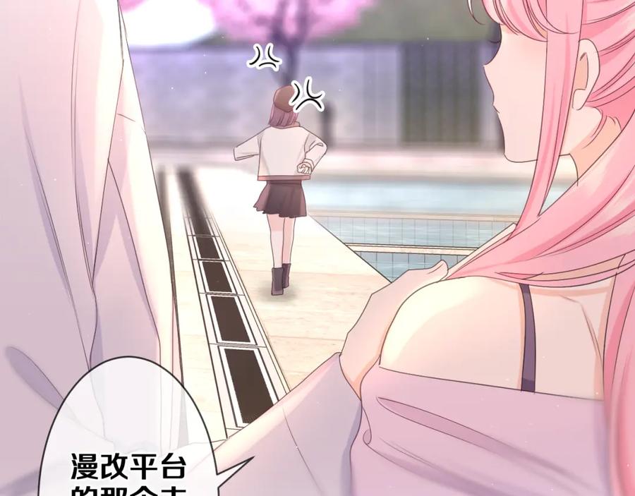 嗨，树洞同学 - 第82话 我愿意！ - 第3张图