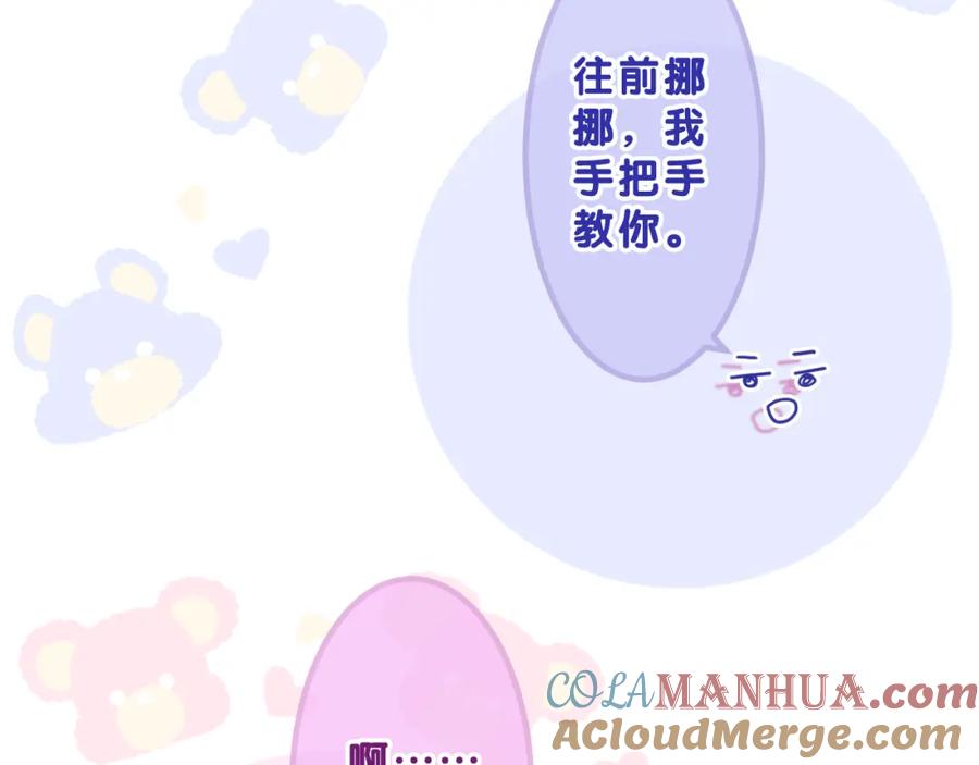 嗨，树洞同学 - 第83话 这是什么姿势啊？ - 第82张图