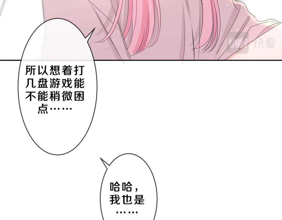 嗨，树洞同学 - 第83话 这是什么姿势啊？ - 第75张图