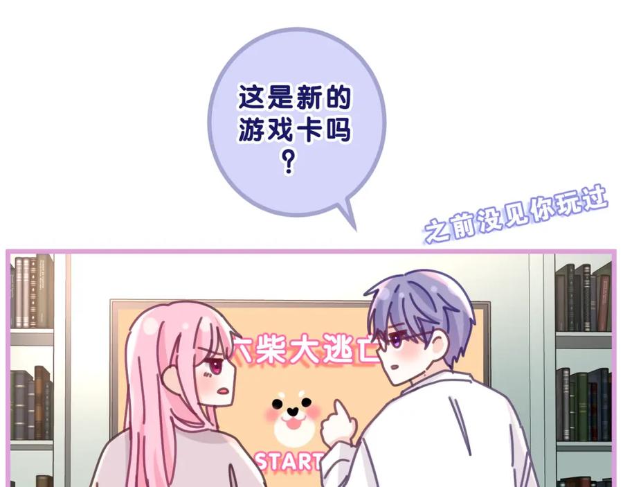 嗨，树洞同学 - 第83话 这是什么姿势啊？ - 第77张图