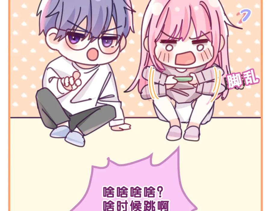 嗨，树洞同学 - 第83话 这是什么姿势啊？ - 第80张图