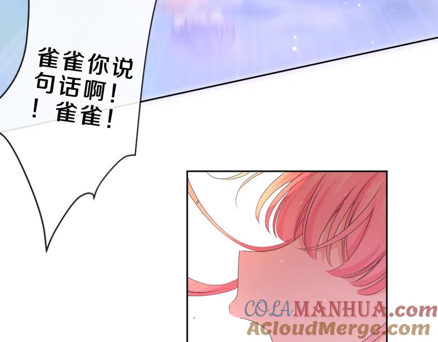 嗨，树洞同学 - 第83话 这是什么姿势啊？ - 第19张图