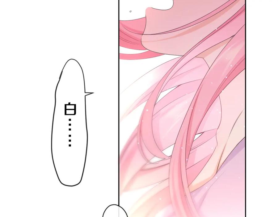 嗨，树洞同学 - 第83话 这是什么姿势啊？ - 第20张图