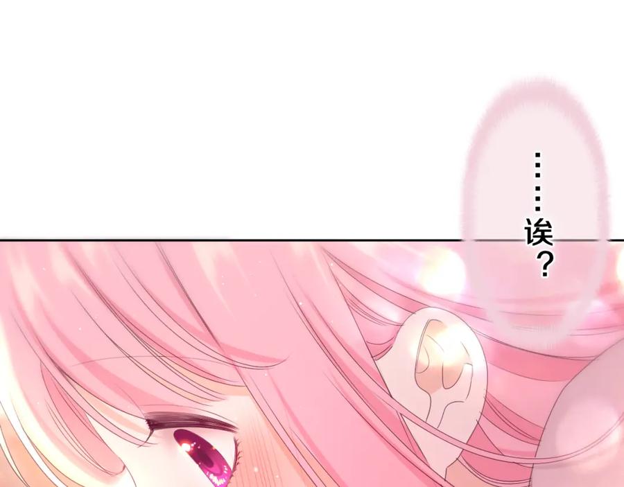 嗨，树洞同学 - 第83话 这是什么姿势啊？ - 第84张图