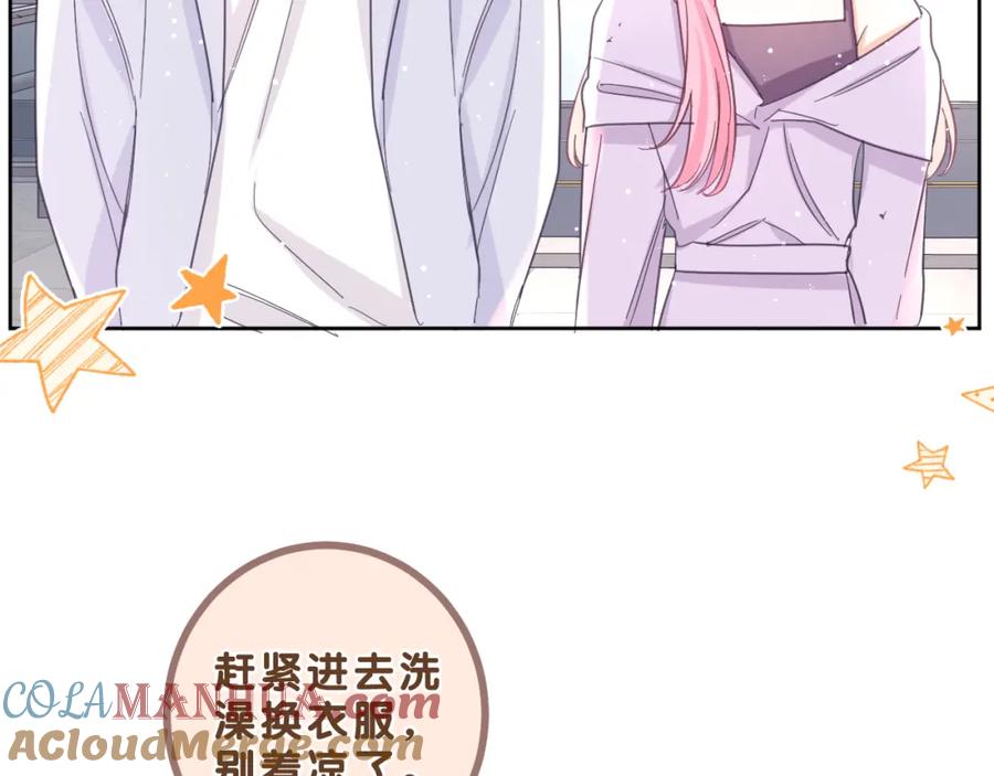 嗨，树洞同学 - 第83话 这是什么姿势啊？ - 第46张图