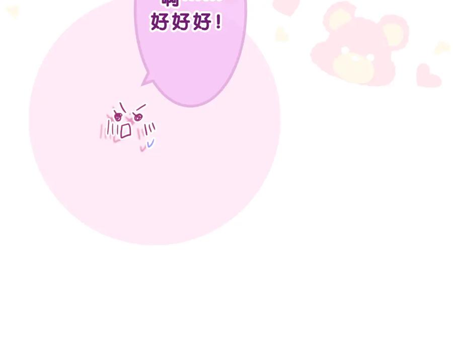 嗨，树洞同学 - 第83话 这是什么姿势啊？ - 第83张图