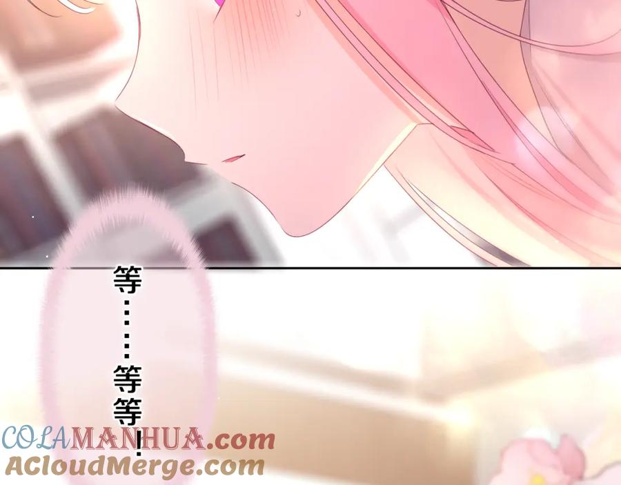 嗨，树洞同学 - 第83话 这是什么姿势啊？ - 第85张图