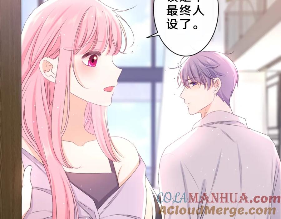 嗨，树洞同学 - 第83话 这是什么姿势啊？ - 第49张图