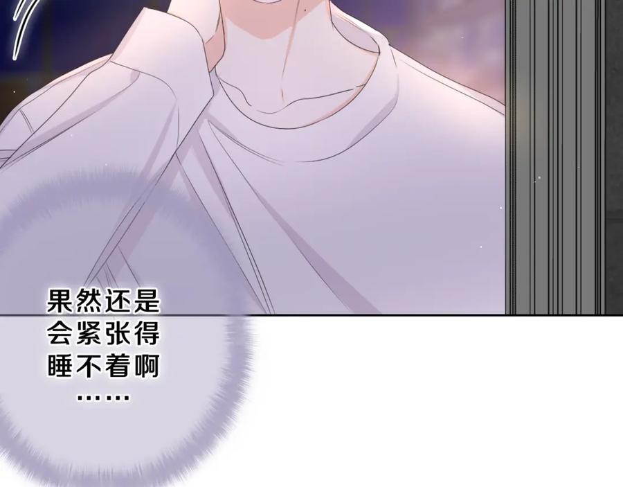 嗨，树洞同学 - 第83话 这是什么姿势啊？ - 第69张图