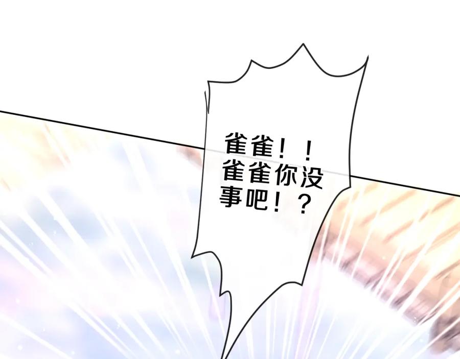 嗨，树洞同学 - 第83话 这是什么姿势啊？ - 第17张图