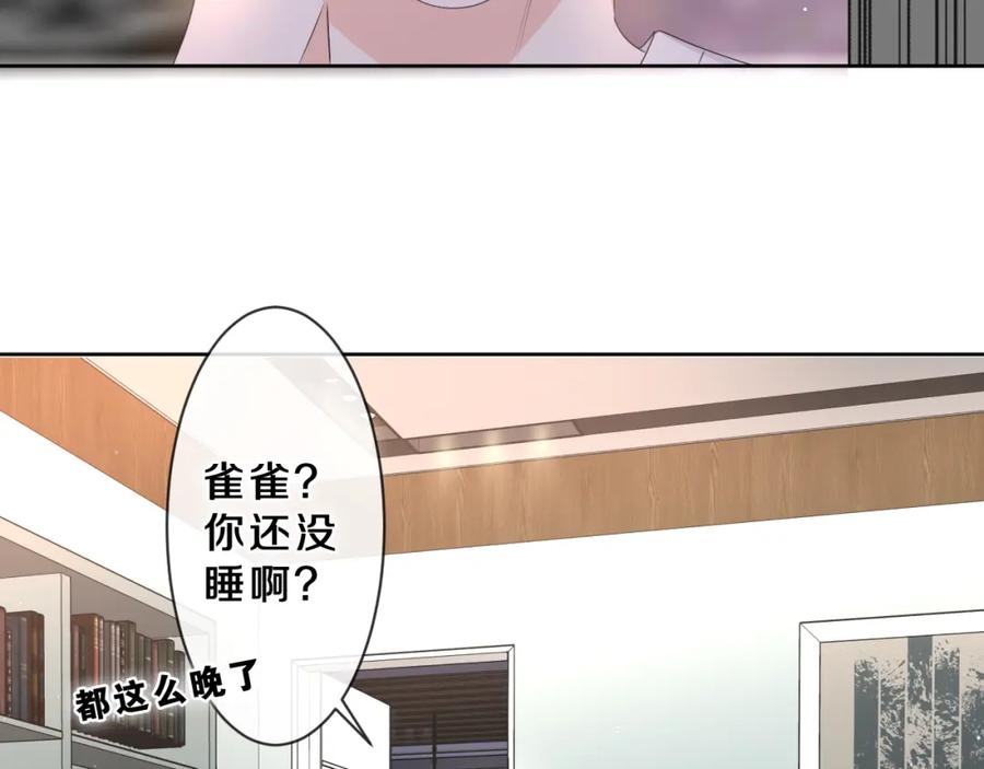 嗨，树洞同学 - 第83话 这是什么姿势啊？ - 第71张图