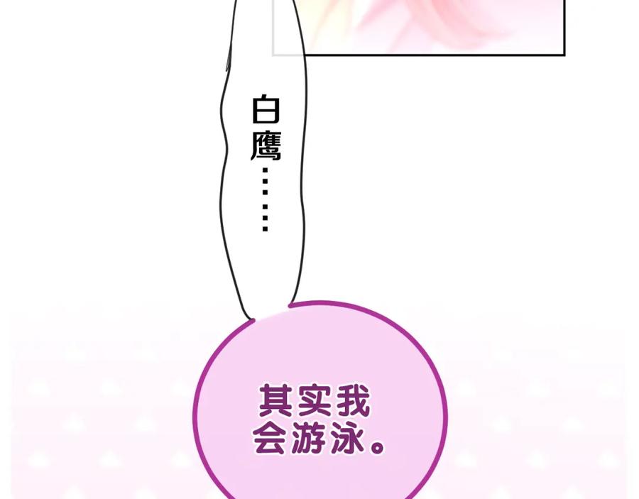 嗨，树洞同学 - 第83话 这是什么姿势啊？ - 第21张图