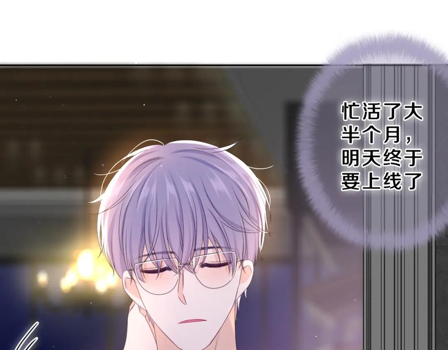 嗨，树洞同学 - 第83话 这是什么姿势啊？ - 第68张图