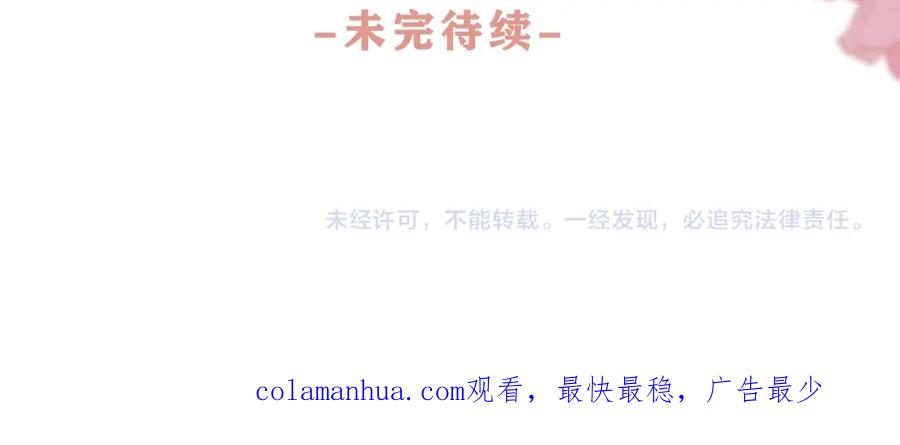 嗨，树洞同学 - 第83话 这是什么姿势啊？ - 第89张图