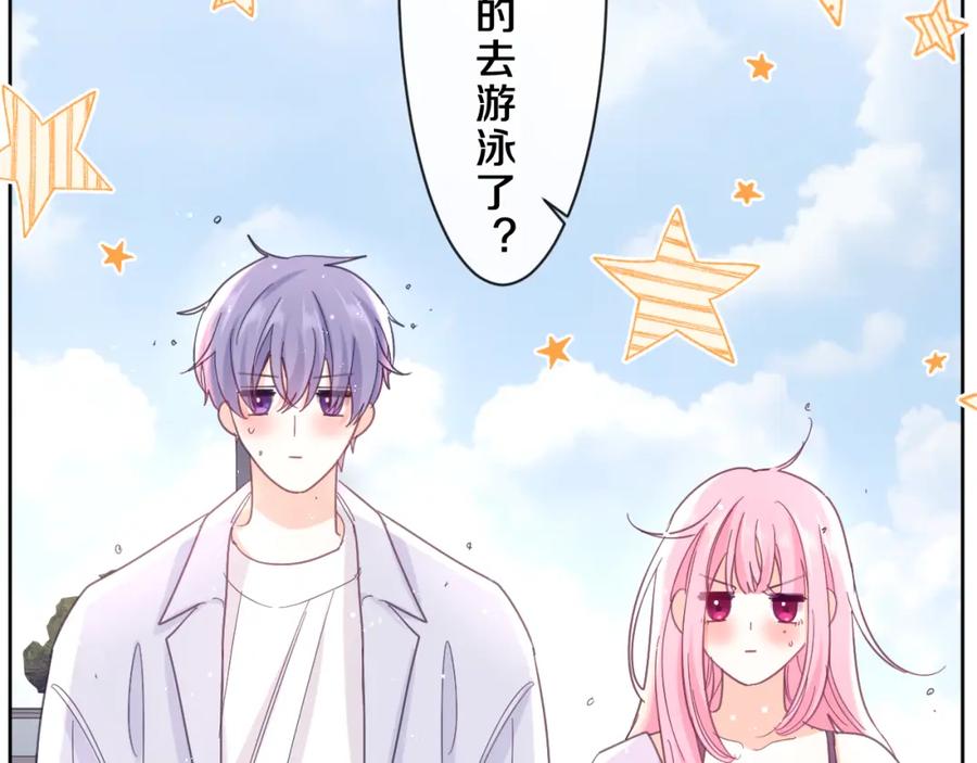 嗨，树洞同学 - 第83话 这是什么姿势啊？ - 第45张图