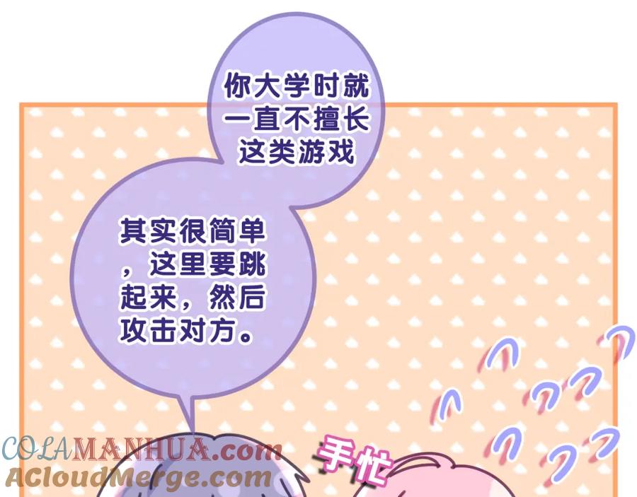 嗨，树洞同学 - 第83话 这是什么姿势啊？ - 第79张图