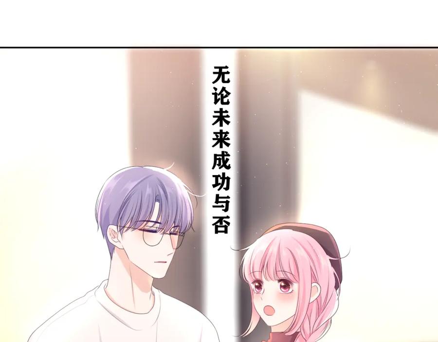 嗨，树洞同学 - 第83话 这是什么姿势啊？ - 第60张图