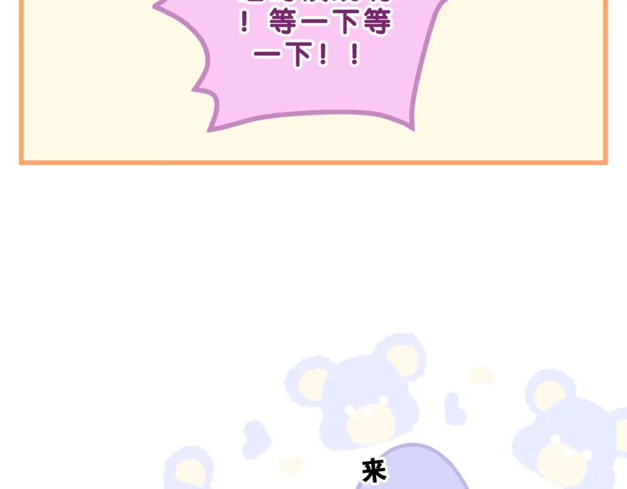 嗨，树洞同学 - 第83话 这是什么姿势啊？ - 第81张图