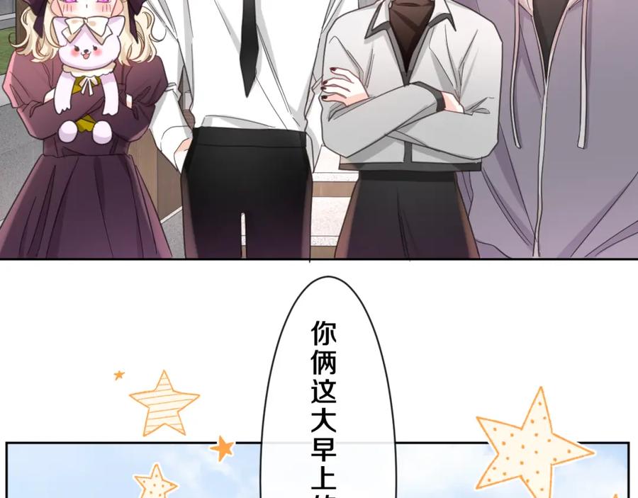 嗨，树洞同学 - 第83话 这是什么姿势啊？ - 第44张图