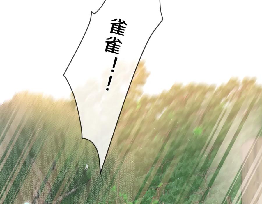 嗨，树洞同学 - 第83话 这是什么姿势啊？ - 第5张图