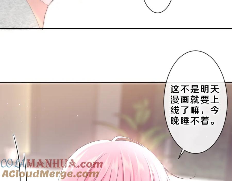 嗨，树洞同学 - 第83话 这是什么姿势啊？ - 第73张图