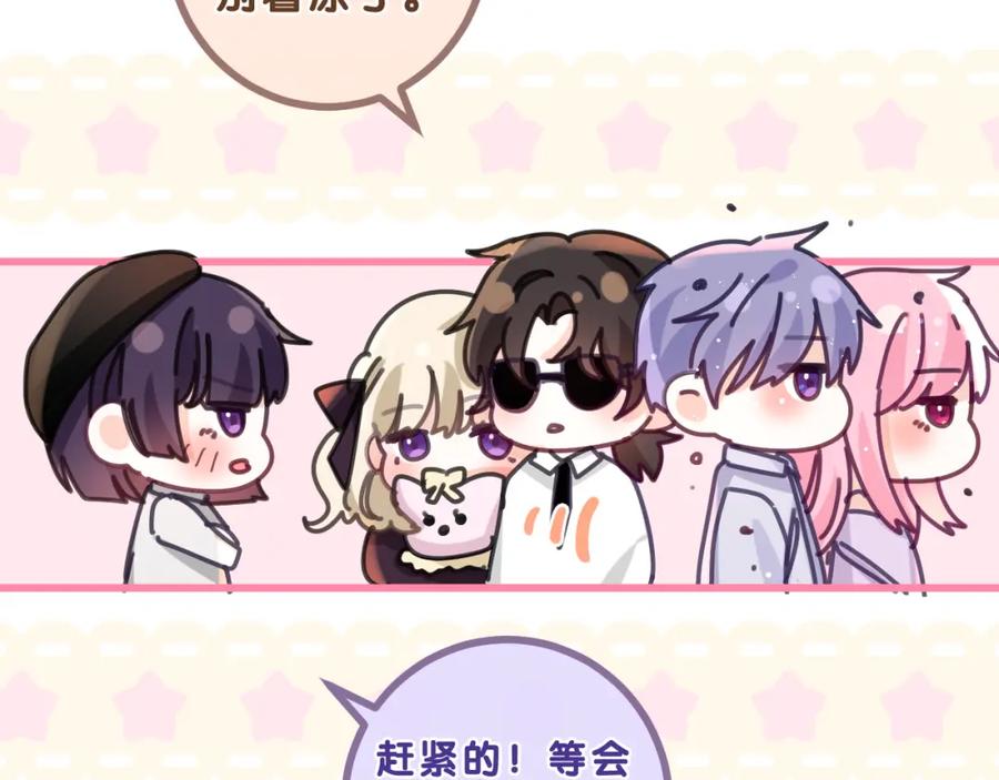 嗨，树洞同学 - 第83话 这是什么姿势啊？ - 第47张图