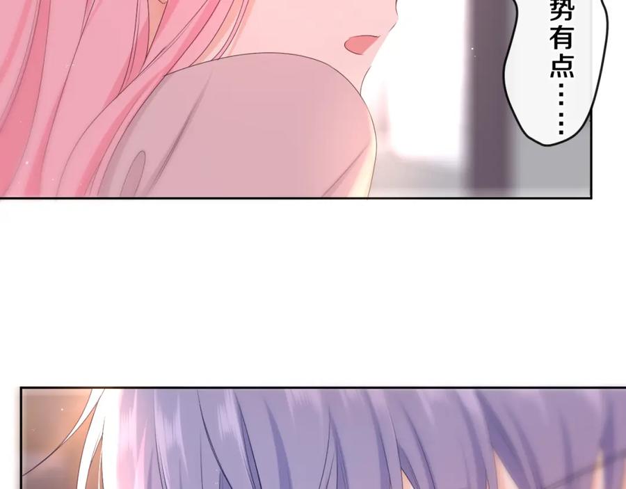 嗨，树洞同学 - 第84集 你害羞了吗？ - 第8张图