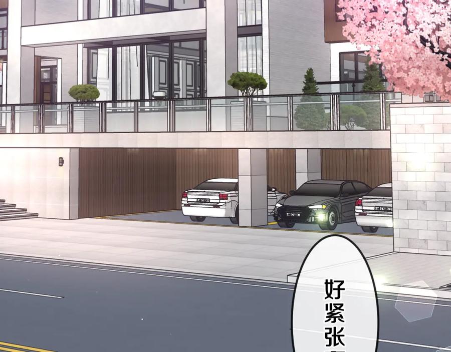 嗨，树洞同学 - 第84集 你害羞了吗？ - 第24张图