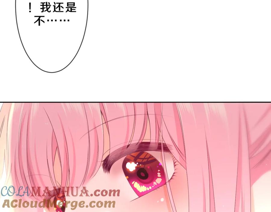 嗨，树洞同学 - 第84集 你害羞了吗？ - 第93张图