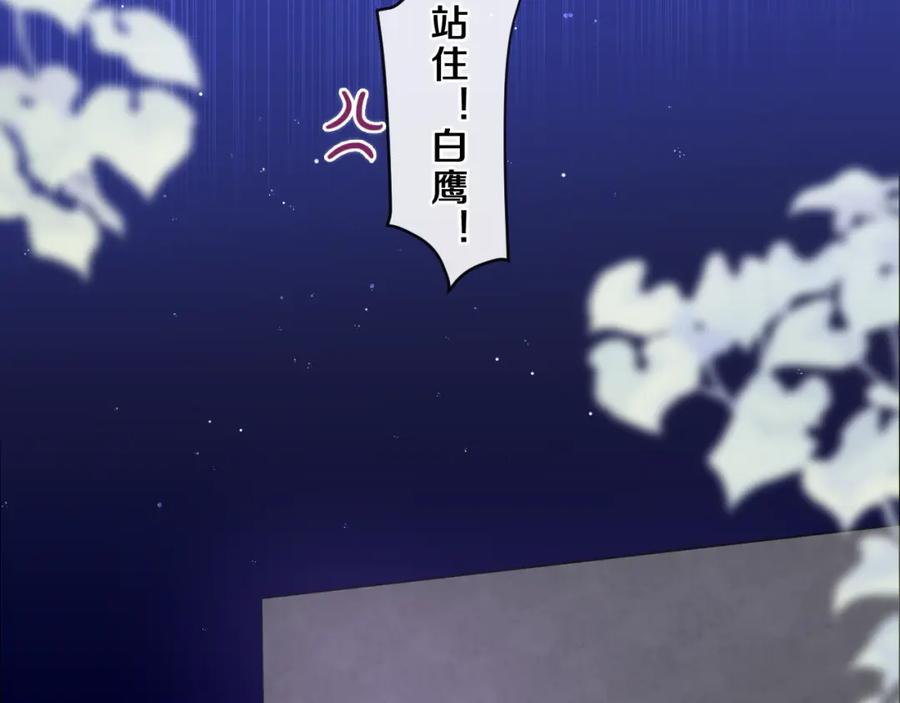 嗨，树洞同学 - 第84集 你害羞了吗？ - 第80张图