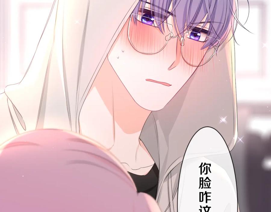 嗨，树洞同学 - 第84集 你害羞了吗？ - 第46张图