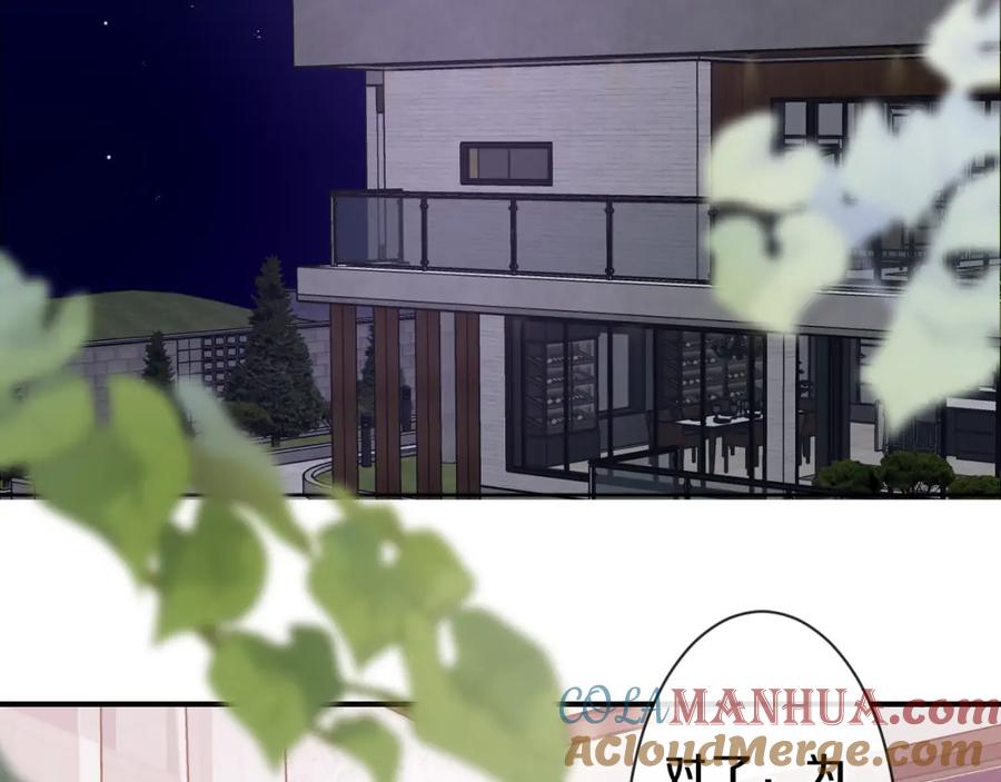 嗨，树洞同学 - 第84集 你害羞了吗？ - 第81张图