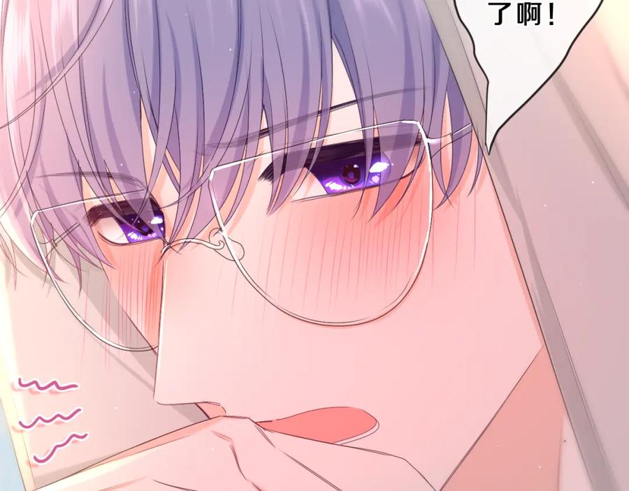 嗨，树洞同学 - 第84集 你害羞了吗？ - 第52张图