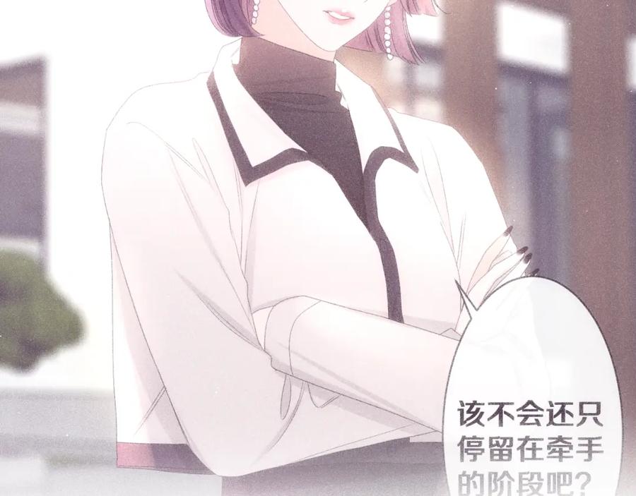 嗨，树洞同学 - 第84集 你害羞了吗？ - 第96张图