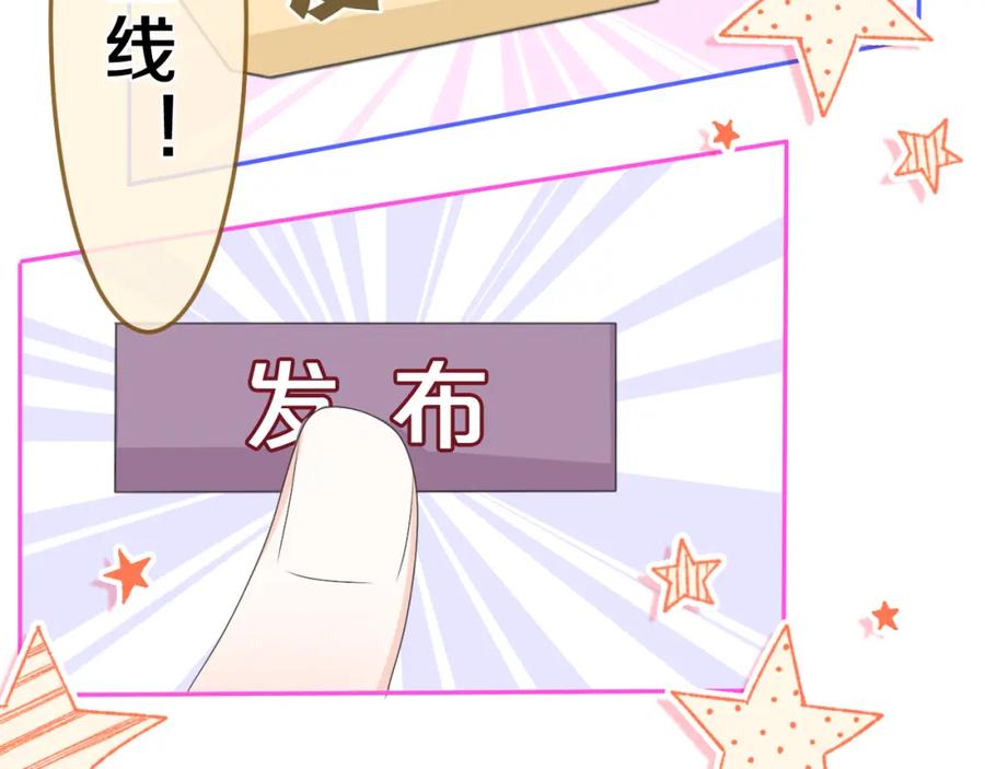 嗨，树洞同学 - 第84集 你害羞了吗？ - 第31张图