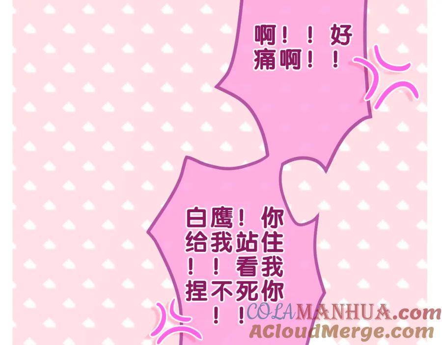 嗨，树洞同学 - 第84集 你害羞了吗？ - 第65张图