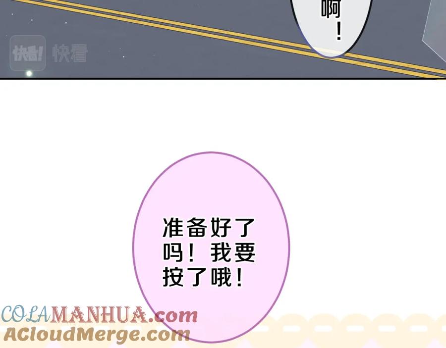 嗨，树洞同学 - 第84集 你害羞了吗？ - 第25张图